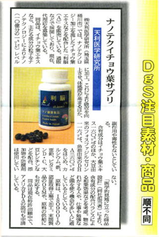 ���N�Y�Ɨ��ʐV���L��